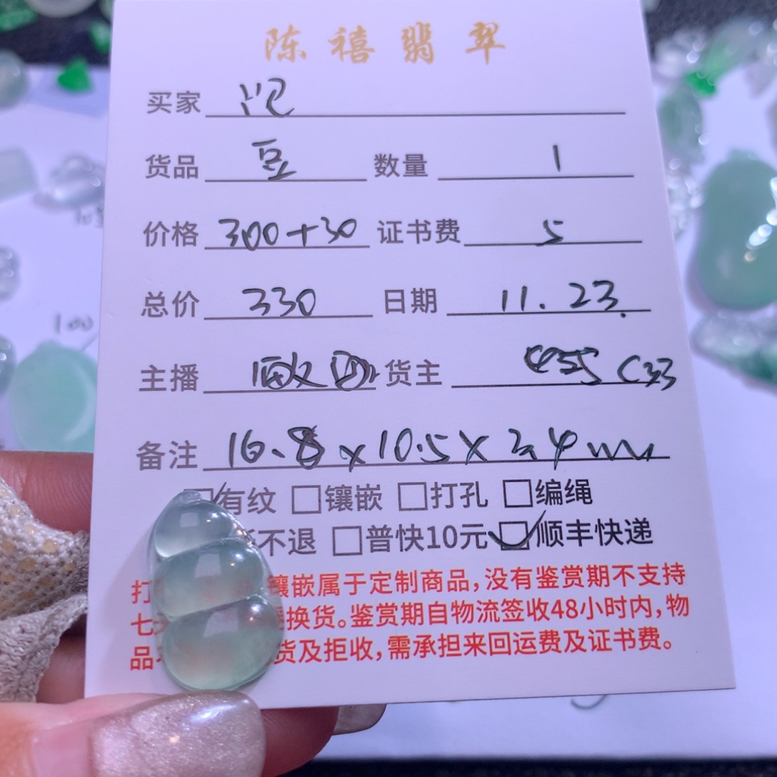 泡***泡翡翠未镶嵌吊坠(不含链)翡翠吊坠