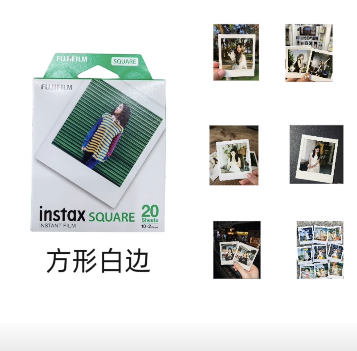 拍立得专用相纸SQ方形白边相纸四寸正方形系列通用适用
