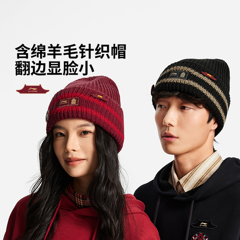 李宁中国文化系列故宫联名针织帽AMZW001