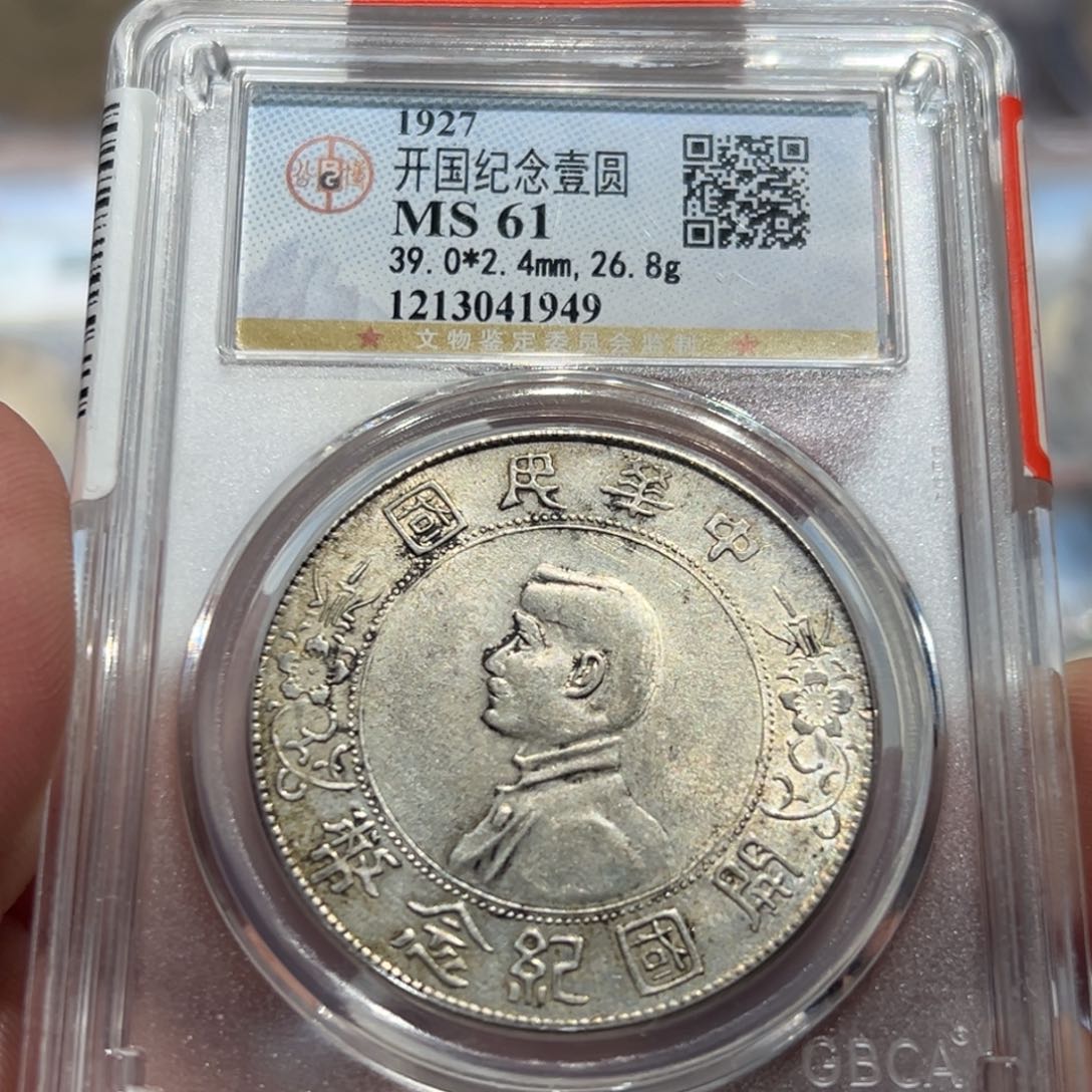 银MS61民国小头银币1949