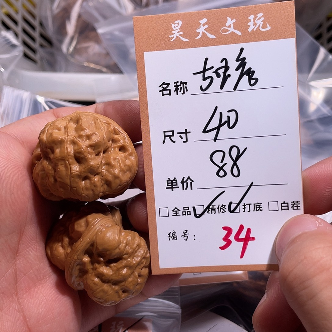 文玩核桃把件文玩核桃34