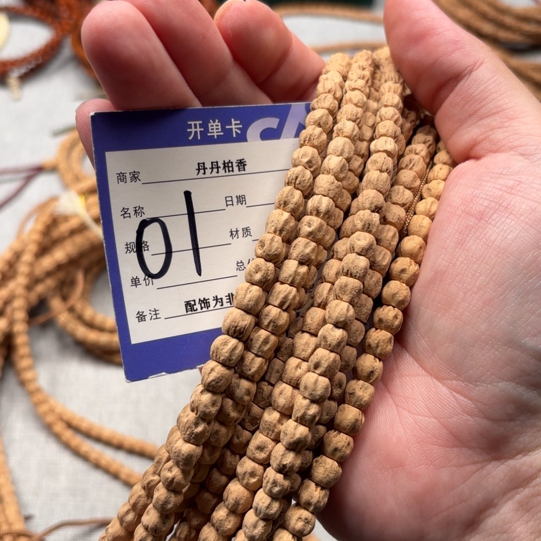 吊坠柏香籽/百香籽