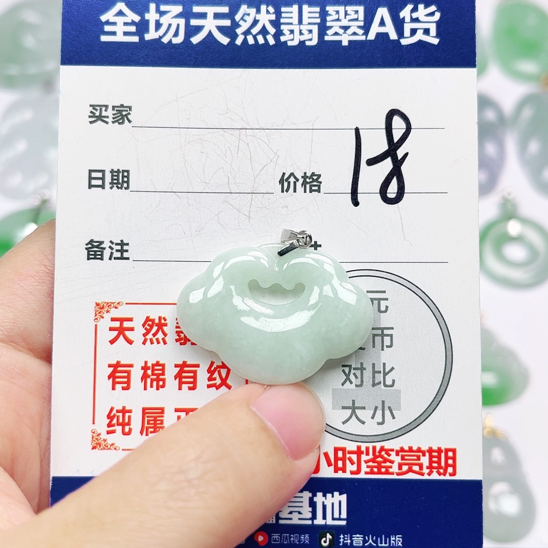 银S925镶嵌挂件翡翠