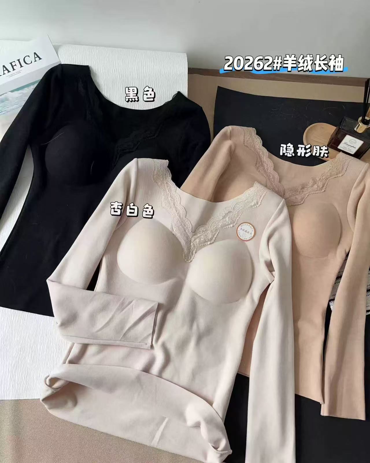 20262羊绒蛋白磨毛蕾丝保暖上衣女无痕聚拢固定杯内搭打底