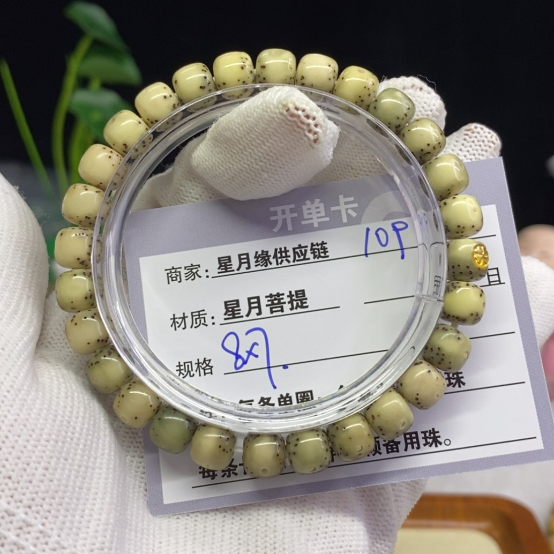 【闪购商品】星月菩提吊坠109……