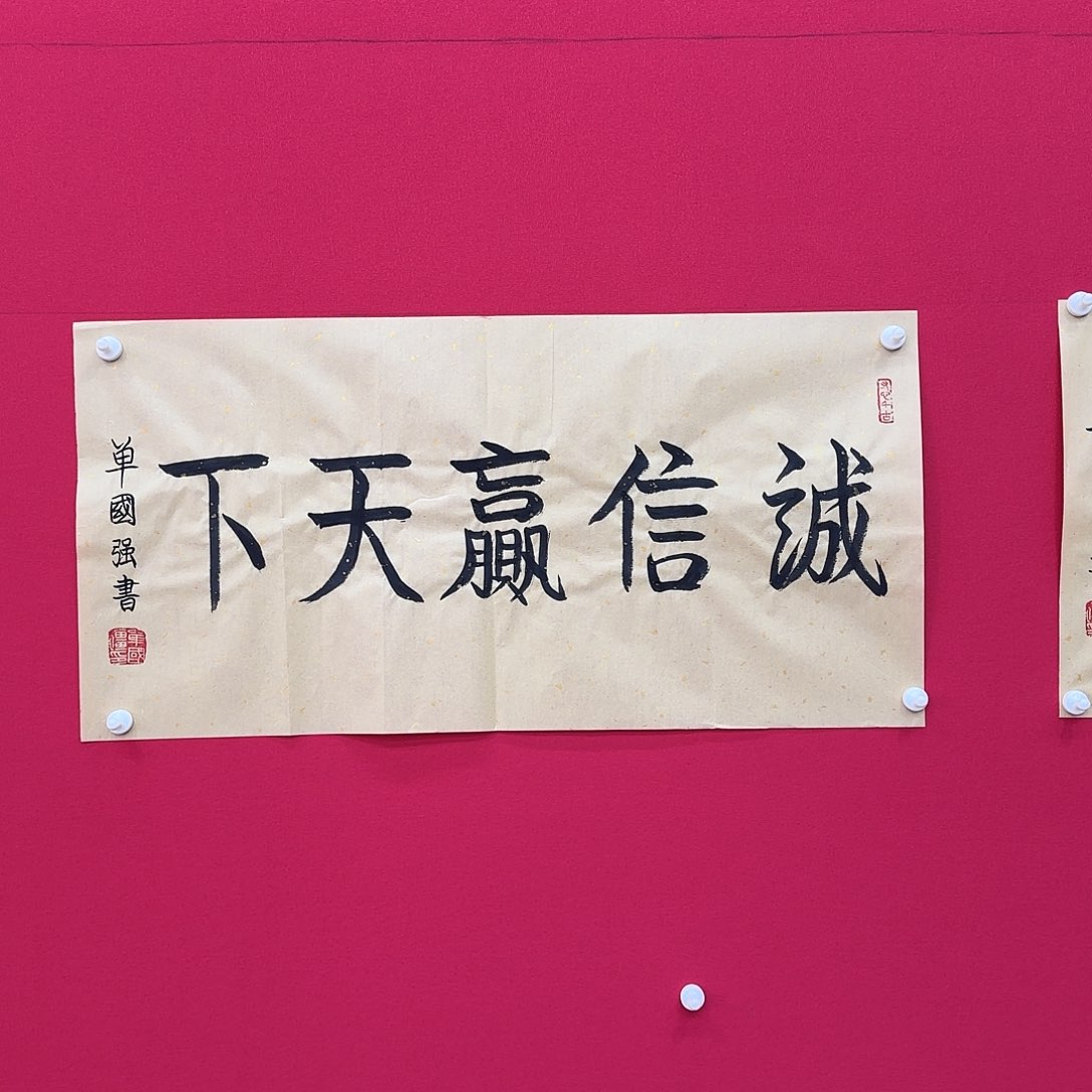 闪购商品艺术作品