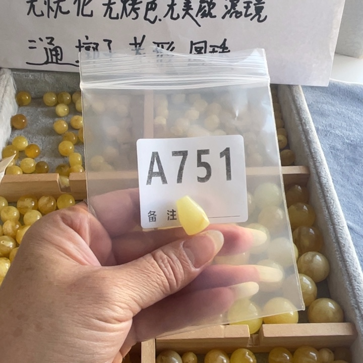 琥珀未镶嵌裸石微瑕11.7