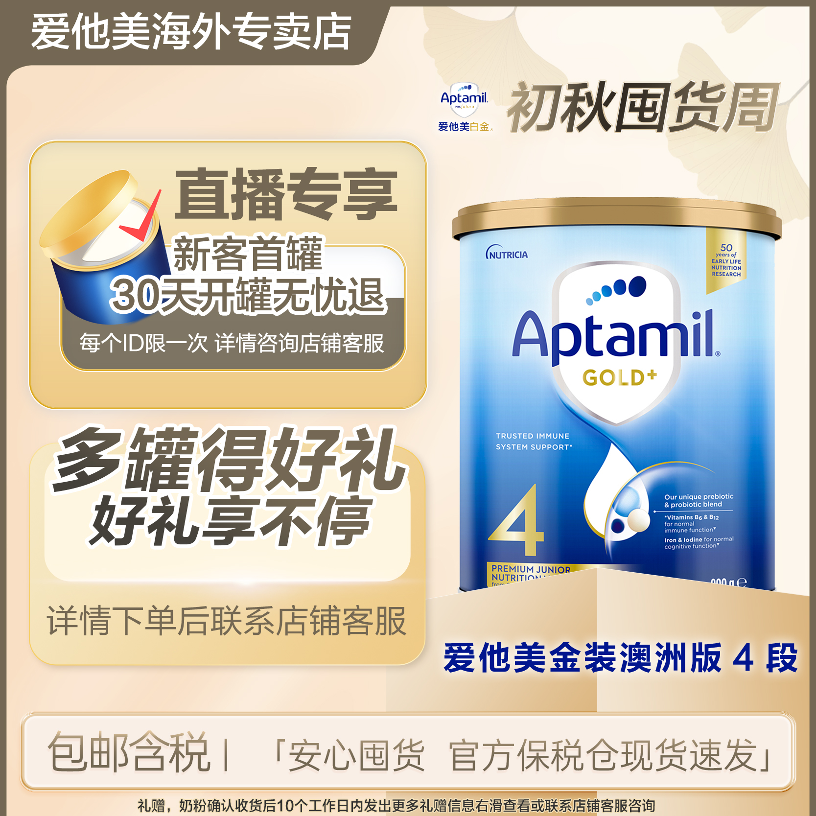 爱他美【澳金4段】澳洲金装2岁以上宝宝营养配方DHA奶粉新西兰奶源