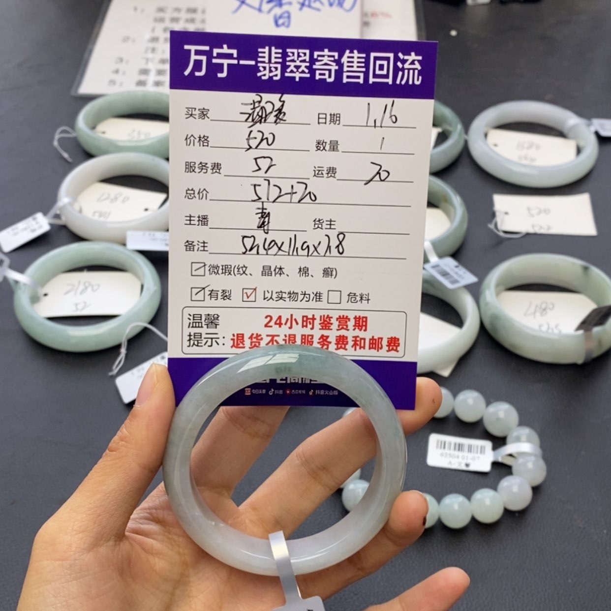 【闪购商品】翡翠手镯未镶嵌温*?