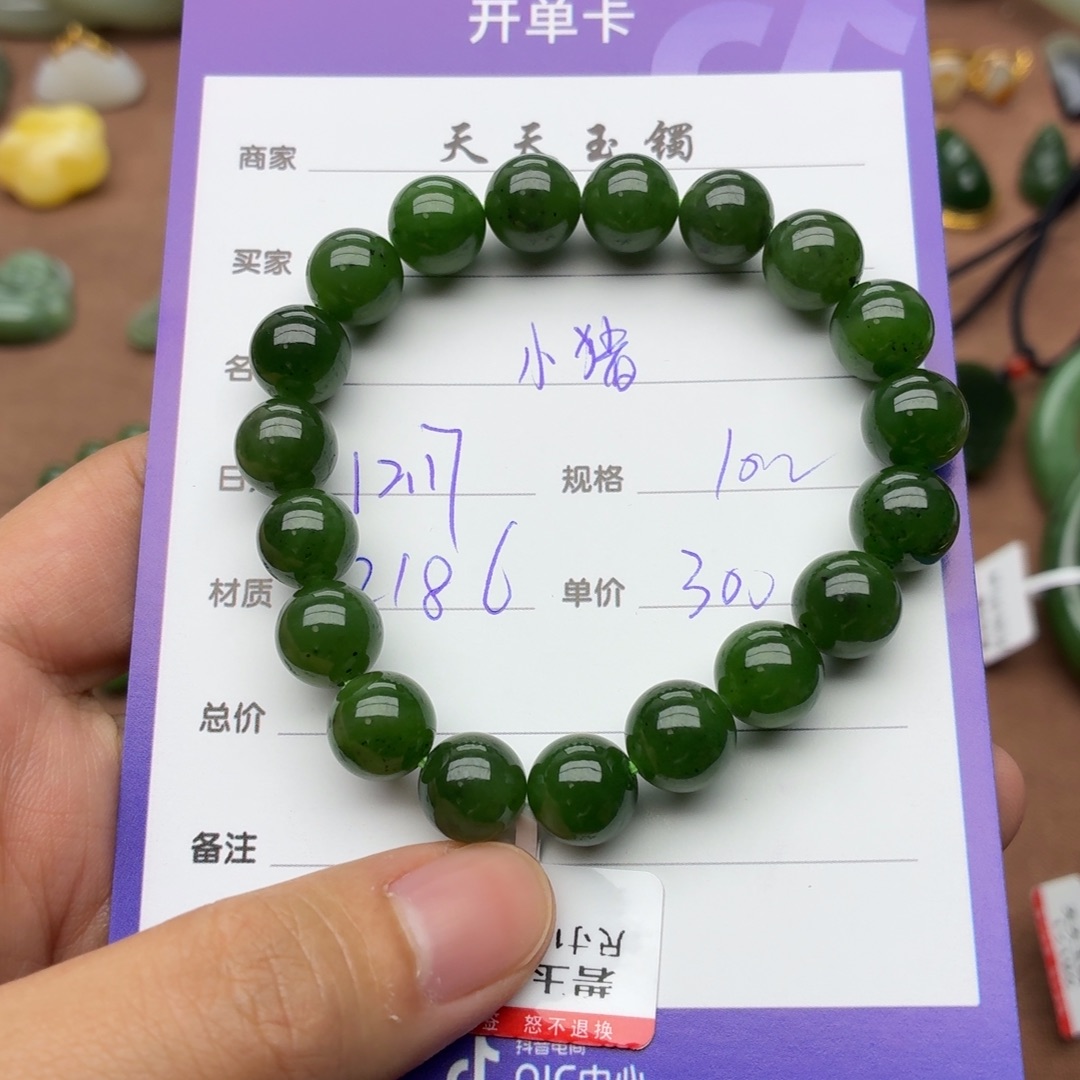 迷****和田玉未镶嵌手串