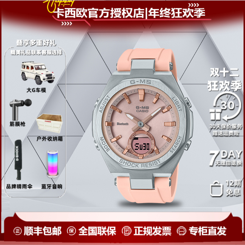 Casio/卡西欧手表MSG潮流防水太阳能多功能腕表 MSG-B100-4APR