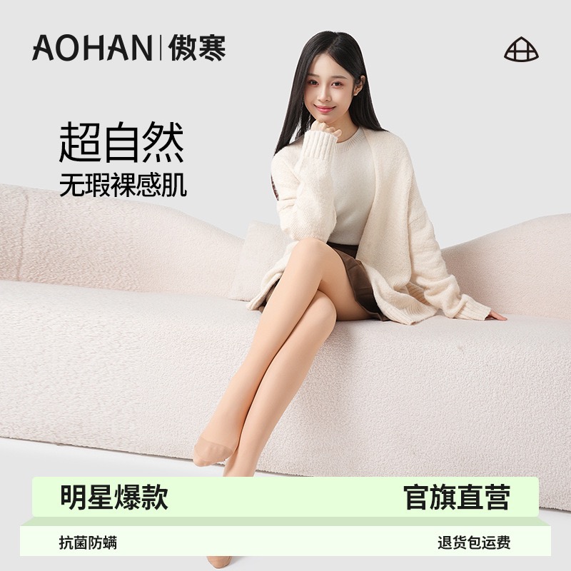 【两条装光腿神器】傲寒纽扣款裸感可查写替换双层连裤袜秋冬裸感