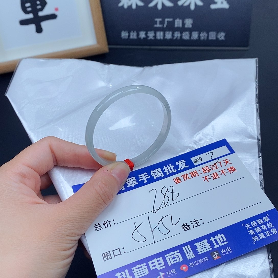 翡翠手镯未镶嵌百元手镯默认瑕疵