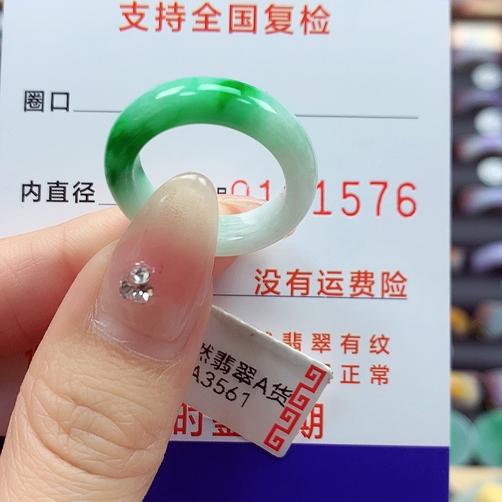 翡翠戒指未镶嵌15号