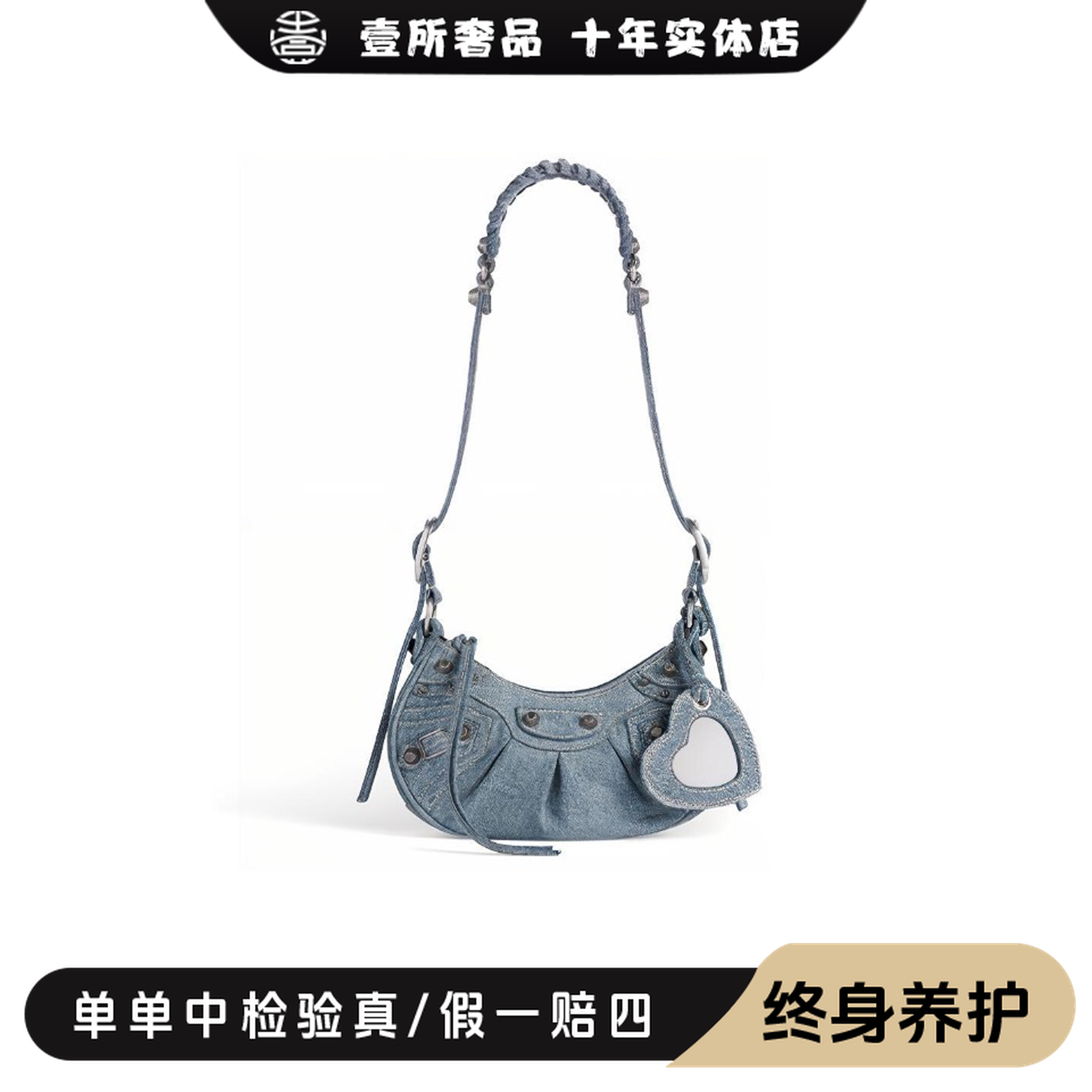 99新 Balenciaga/巴黎世家 壹所奢品/巴黎世家丹宁机车斜跨包闲置