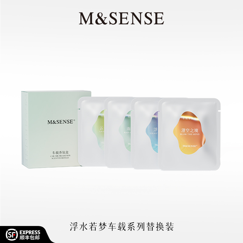 M&SENSE/蔓莎香氛车载替换芯(补充装)花香香味木香茶香淡雅温柔
