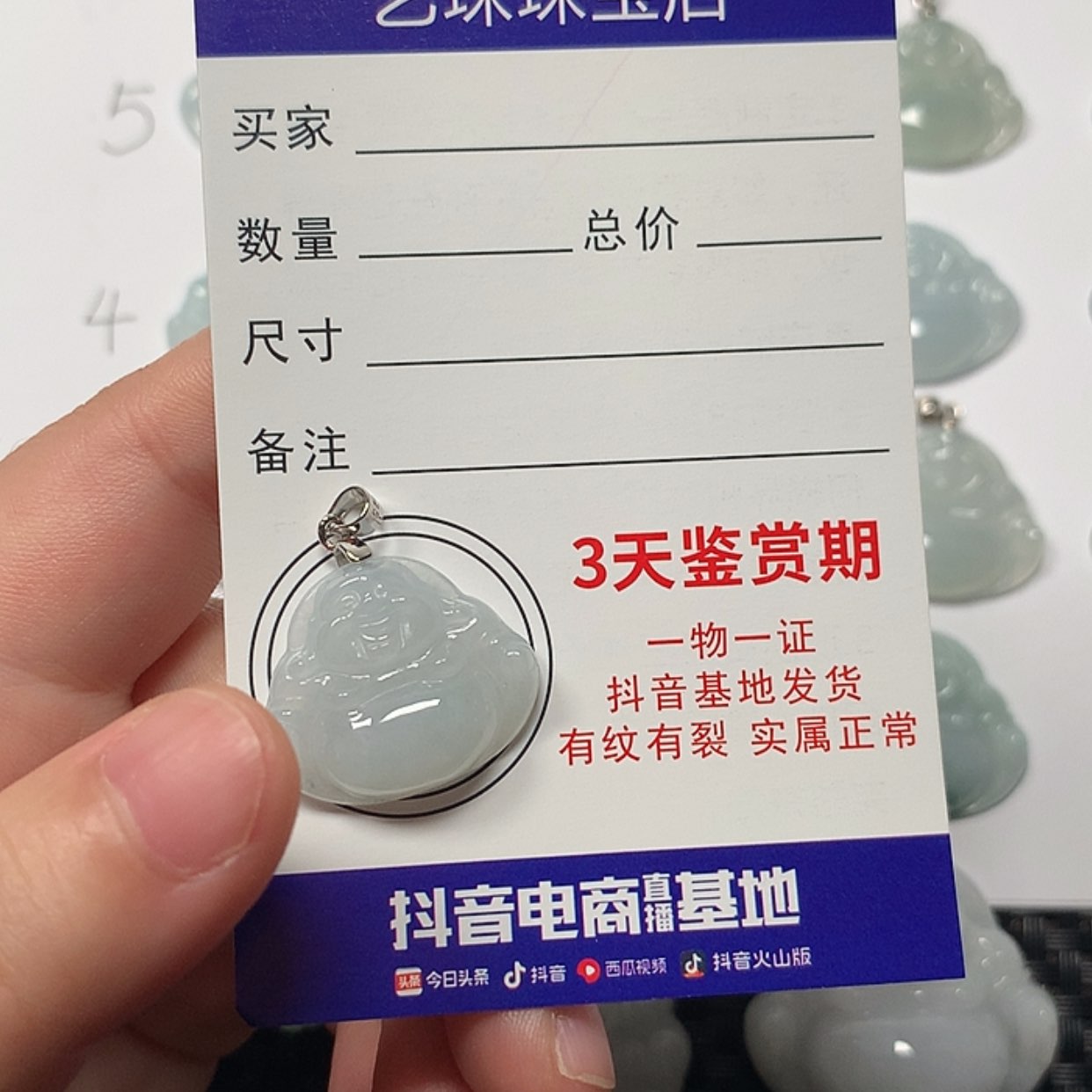 【闪购商品】翡翠颈饰未镶嵌佛公