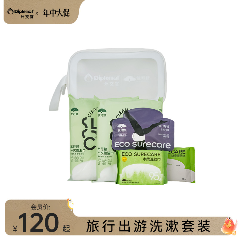 外交官洗漱6件套出游洗漱更省心