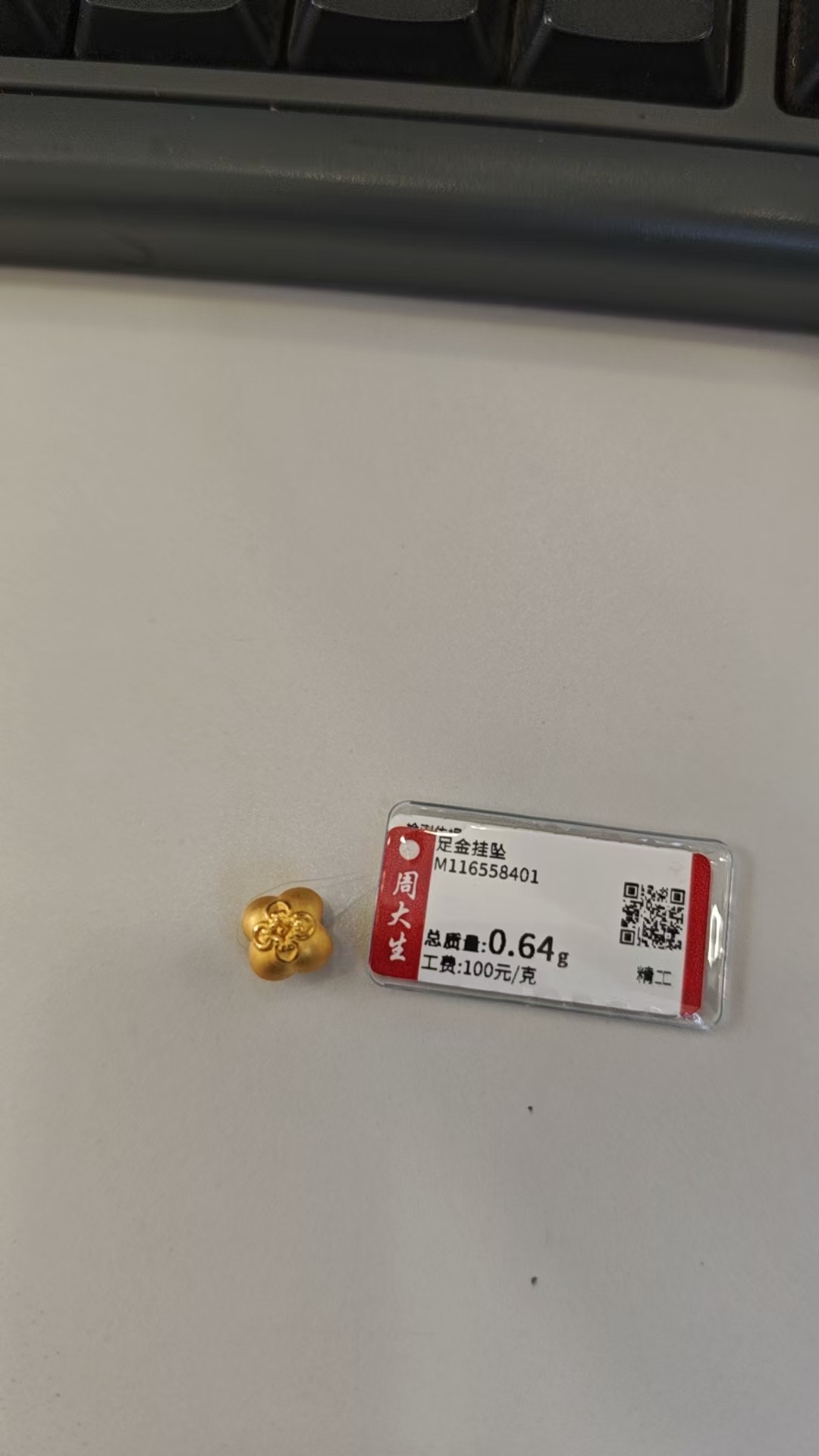 Chow Tai Seng/周大生足金小柿子吊坠