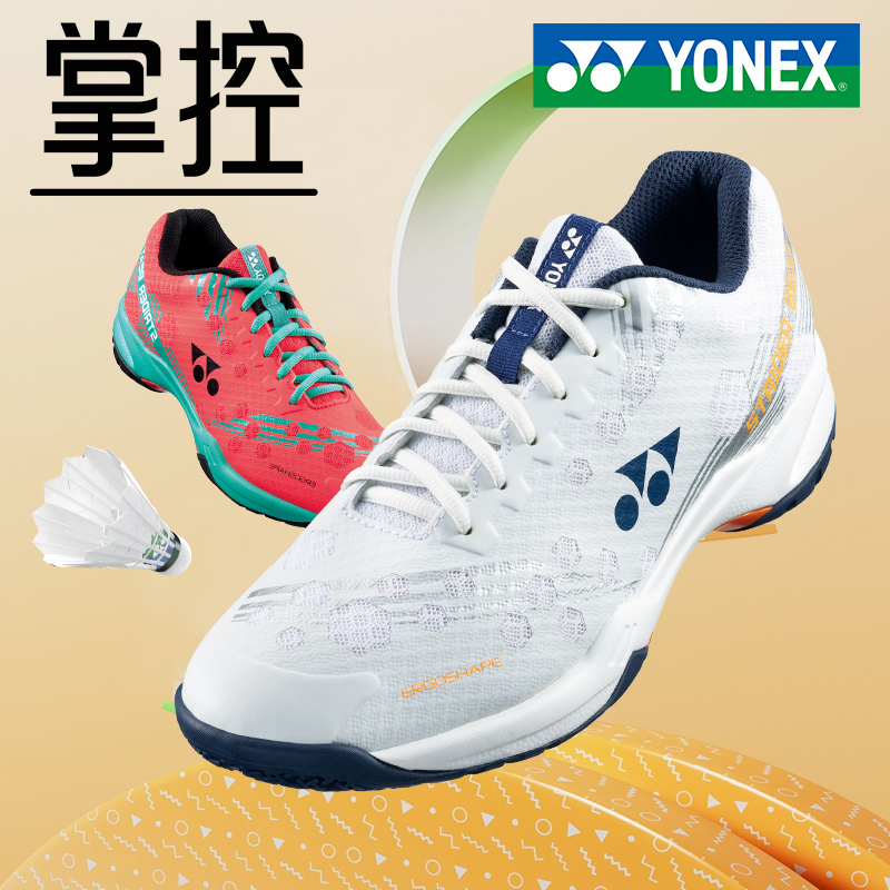 YONEX/尤尼克斯羽毛球鞋耐磨缓震运动男女舒适防滑专业运动鞋yy