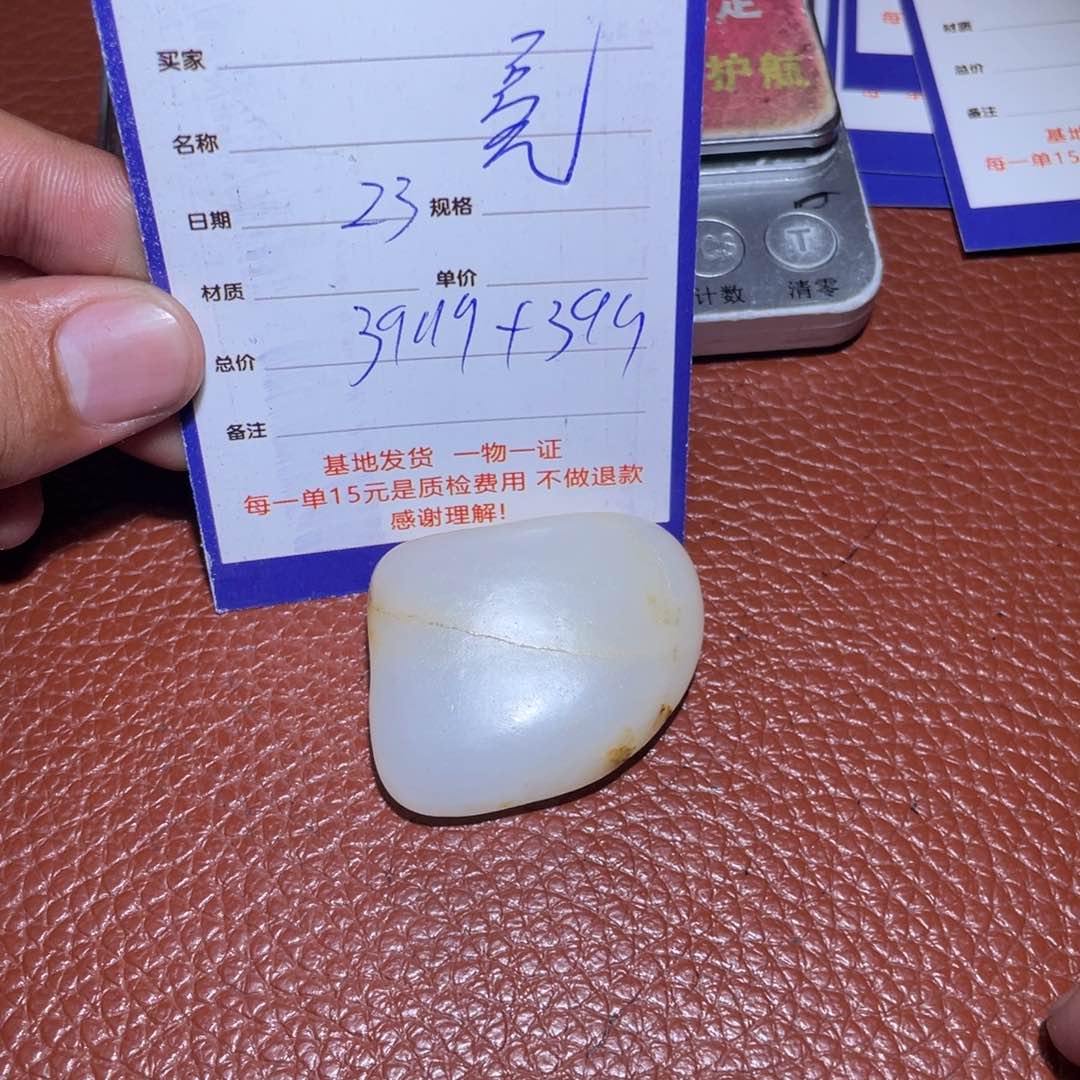 和田玉挂件未镶嵌亮**局