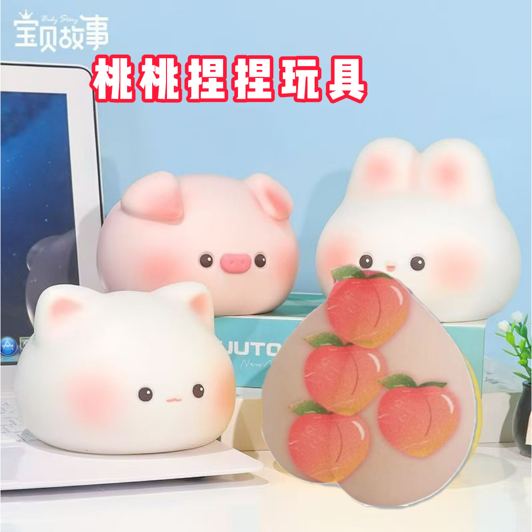 热销爆款捏捏乐玩具大桃子模型慢回弹解压减压玩具
