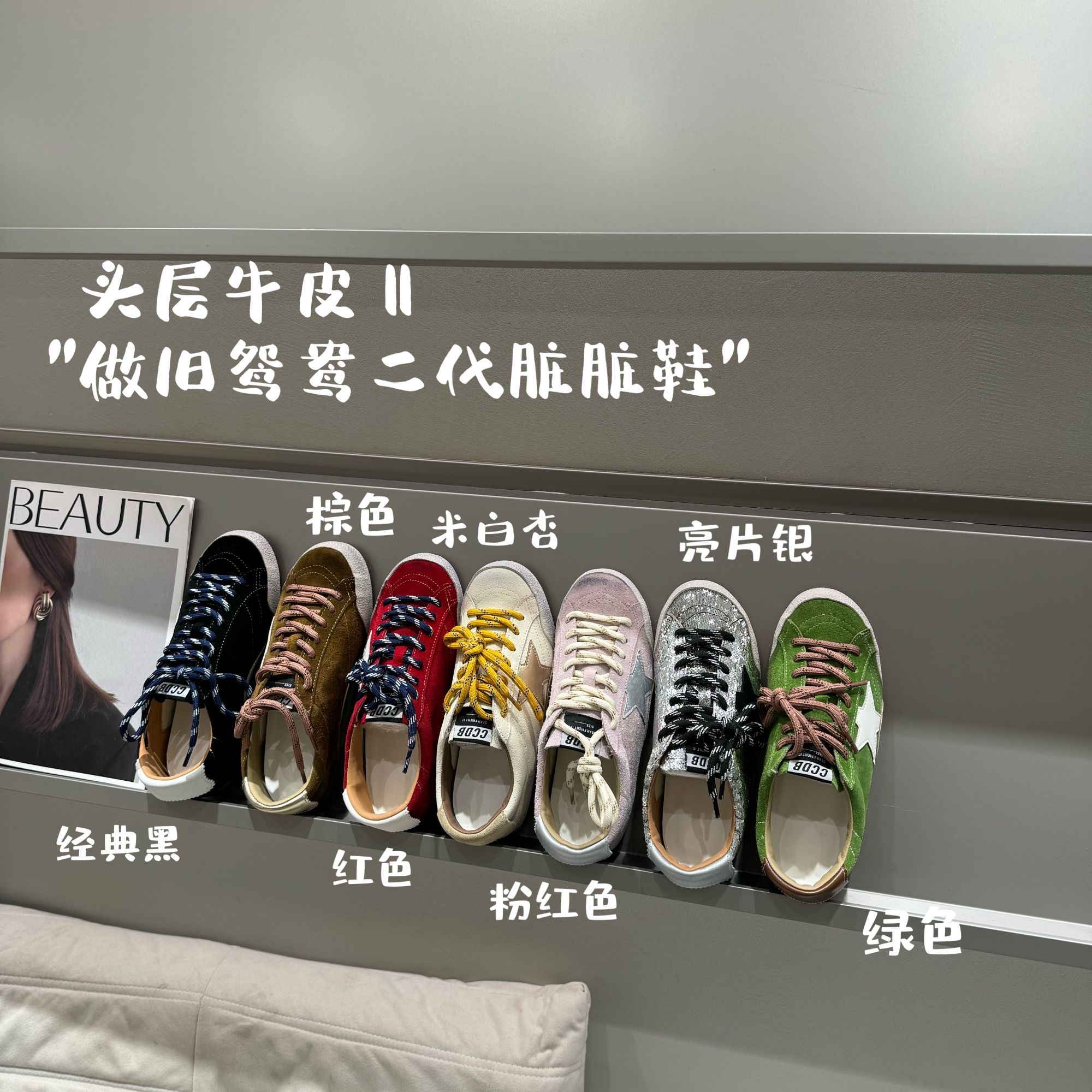 THE MIL麋鹿 韩国复古做旧脏脏鞋女ins休闲星星鞋真皮拼色德训鞋