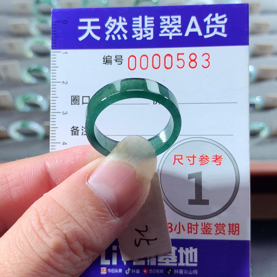 翡翠未镶嵌戒指25号