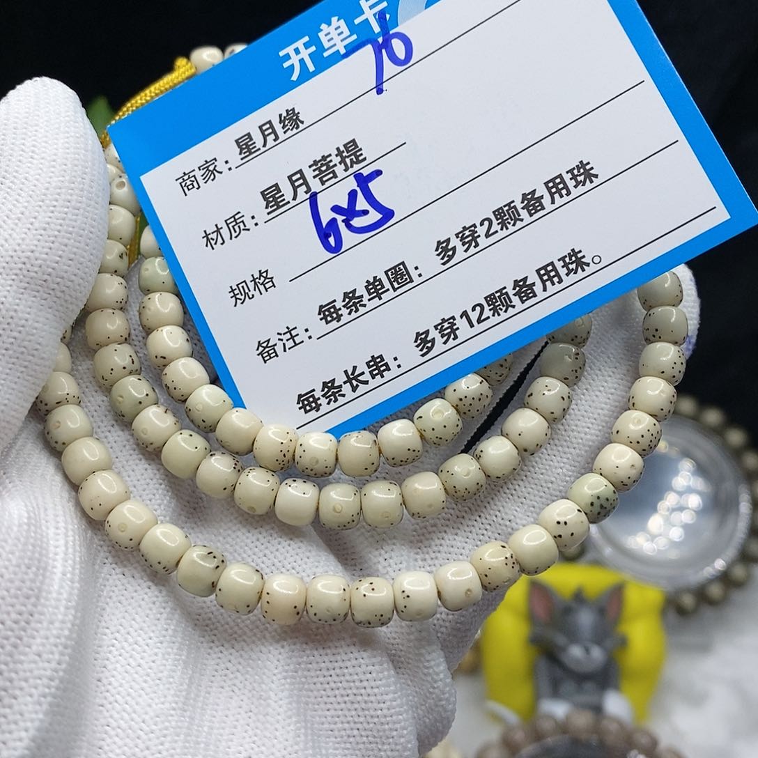 【闪购商品】吊坠星月菩提76)!!&&&&