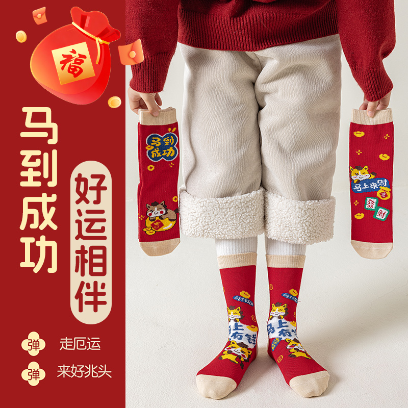 儿童红色袜子秋冬季男童女童保暖新年袜本命年中筒袜2026马年袜子