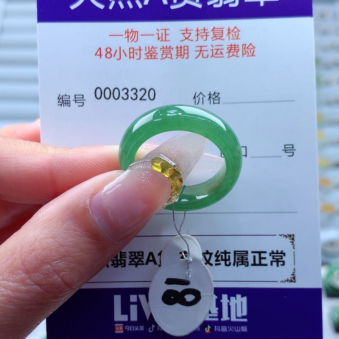 翡翠戒指未镶嵌缅甸