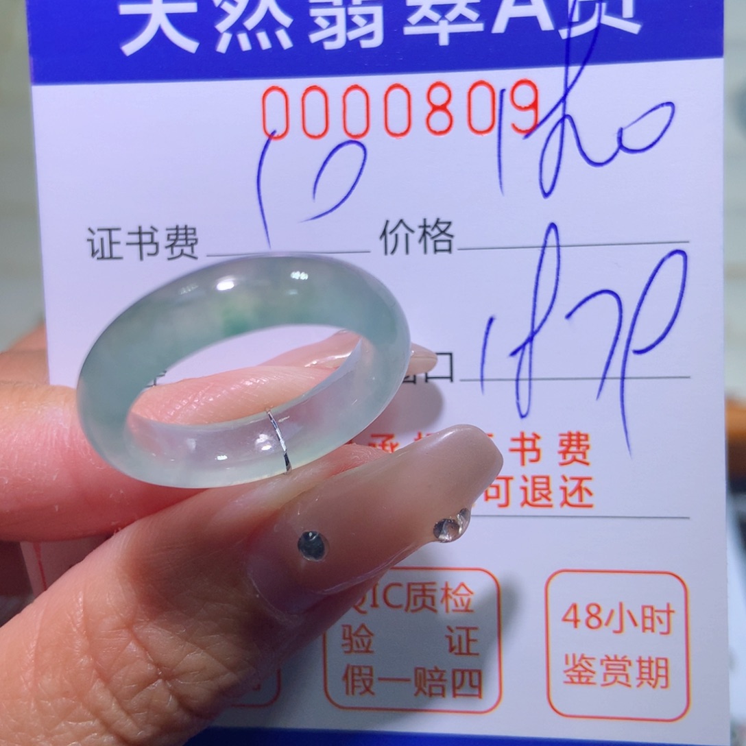 翡翠戒指未镶嵌翡翠