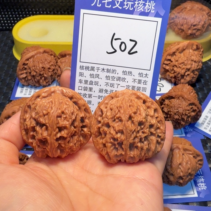 文玩核桃把件502南疆石42