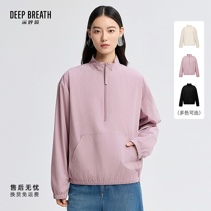 DEEP BREATH深呼吸女装轻薄弹力舒适休闲半拉链套头上衣A302011