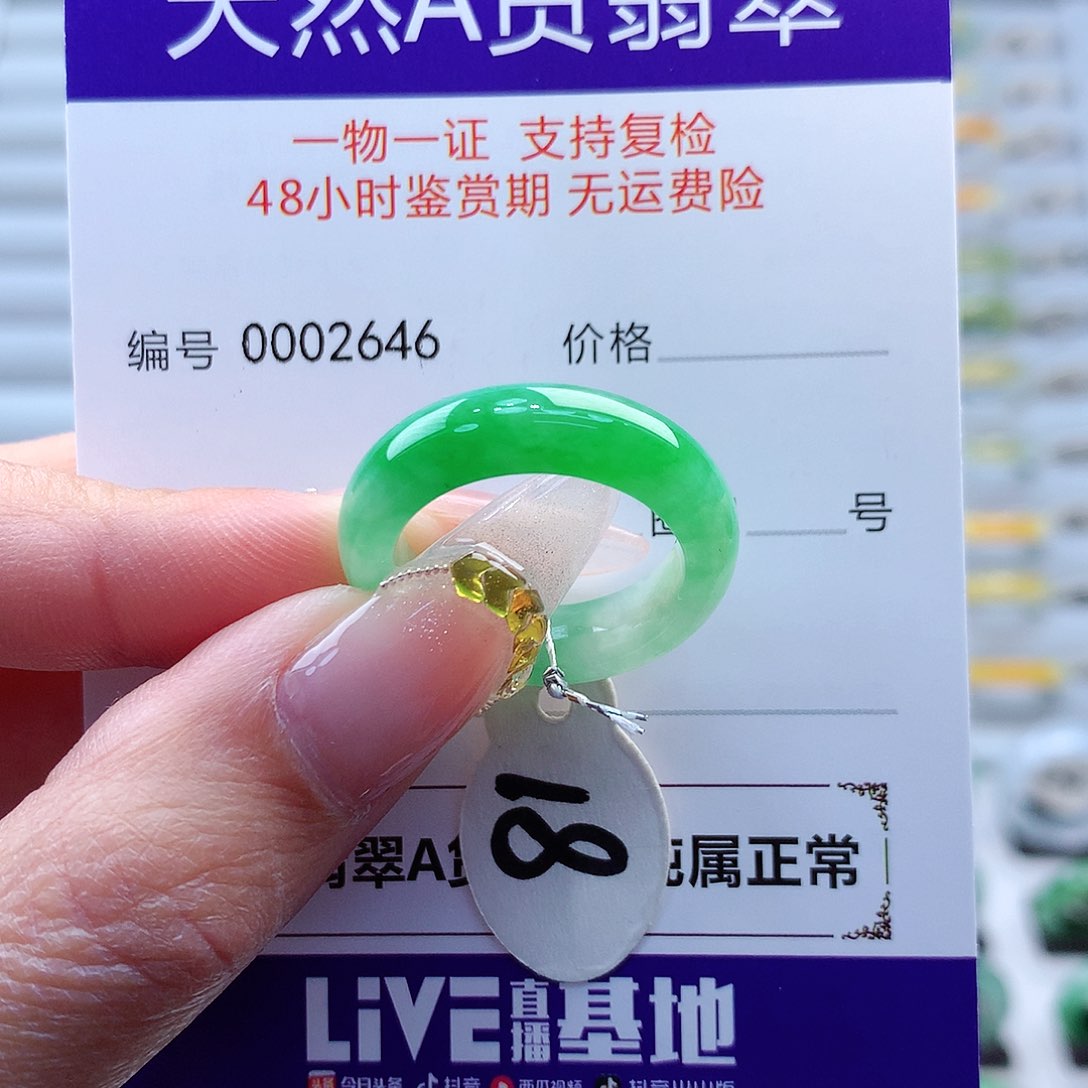 翡翠戒指未镶嵌S***a缅甸