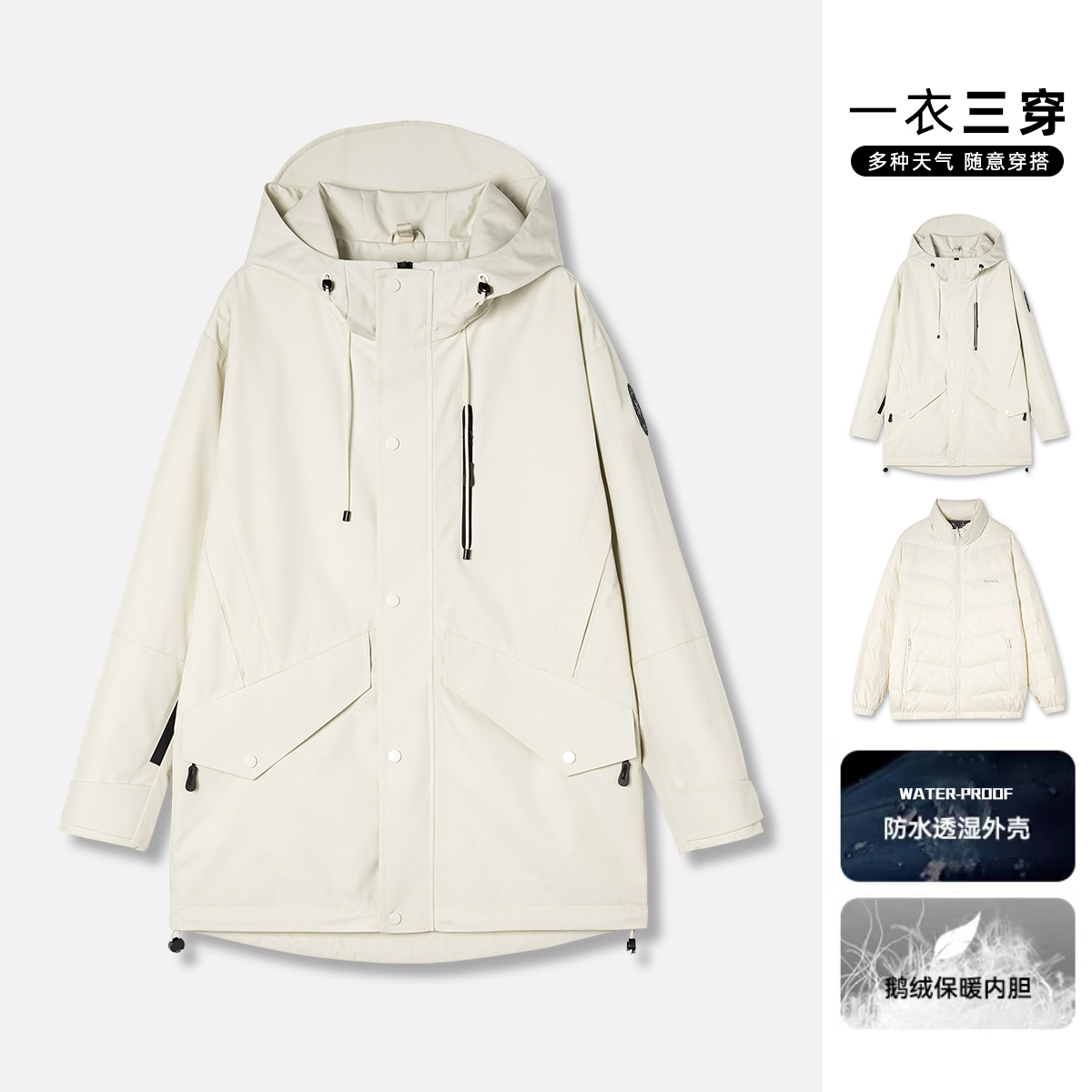 B242 【锋王】三防户外三合一可脱卸90鹅绒羽绒服001白