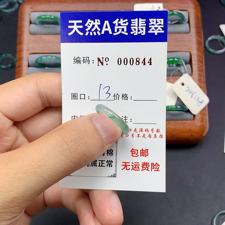 未镶嵌戒指翡翠翡翠