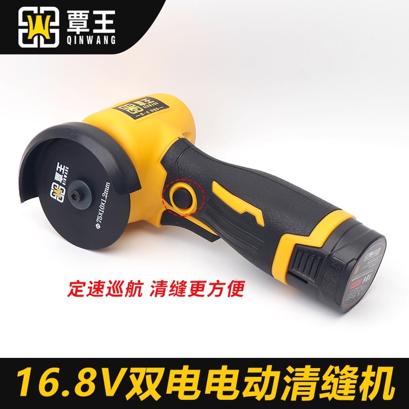 覃王电动清缝机开槽器施工工具瓷砖专用美缝剂神器切割片美缝工具