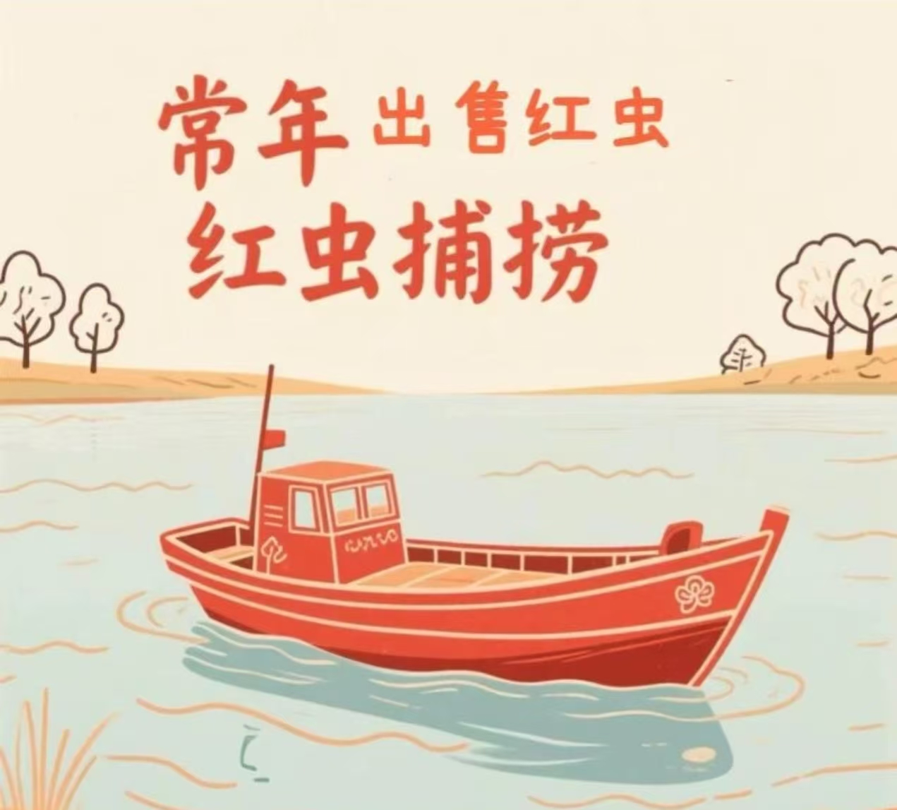 巨无霸红虫【高品质新鲜红虫福利价】