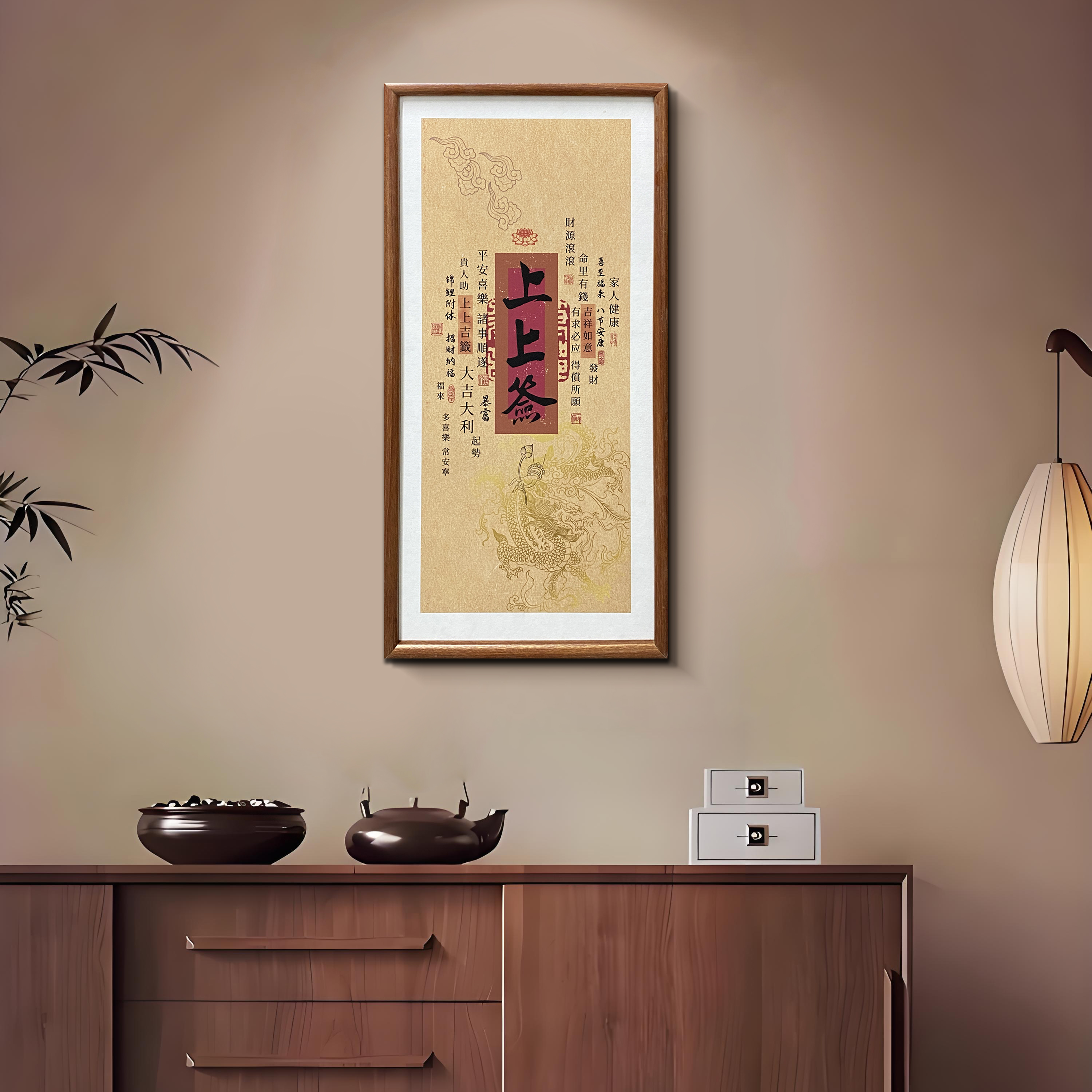式上上签装饰画适合客厅卧室玄关茶室书房桌壁画上上签3570