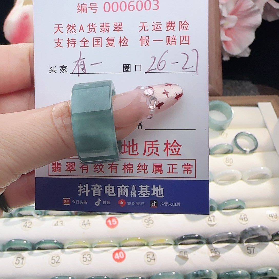 翡翠戒指未镶嵌有**一戒指