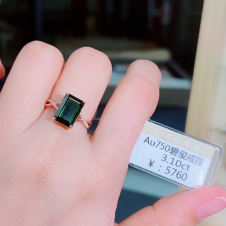 碧玺戒指18K金镶嵌3.1ct 墨绿