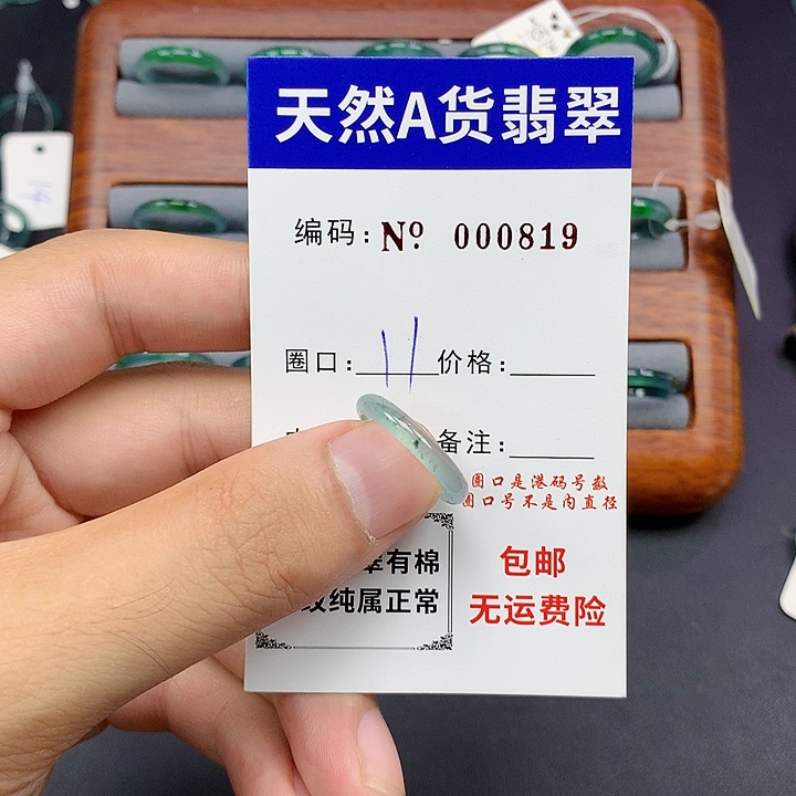 未镶嵌戒指翡翠翡翠