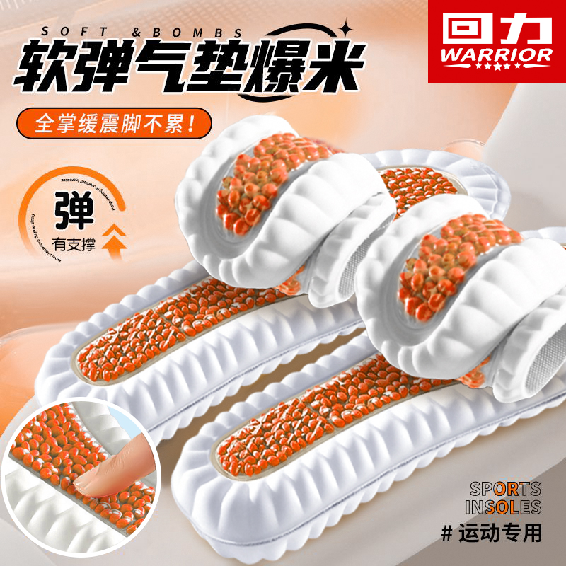 回力高弹透气防臭鞋垫运动减震吸汗防痛踩屎感透气足弓支撑鞋垫