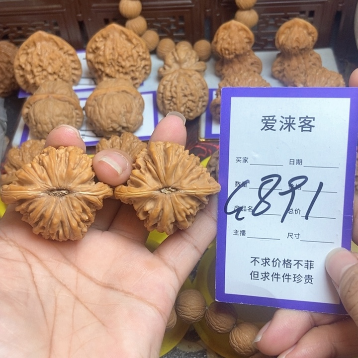 把件桃核43+四座楼……