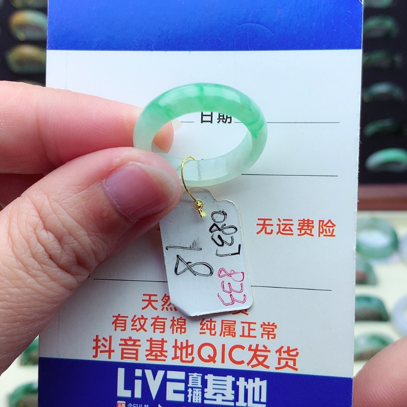 【闪购商品】翡翠戒指未镶嵌）