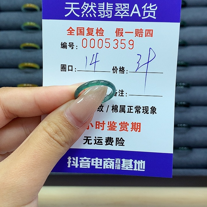 翡翠戒指未镶嵌     5359