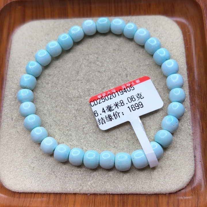 绿松石手链未镶嵌