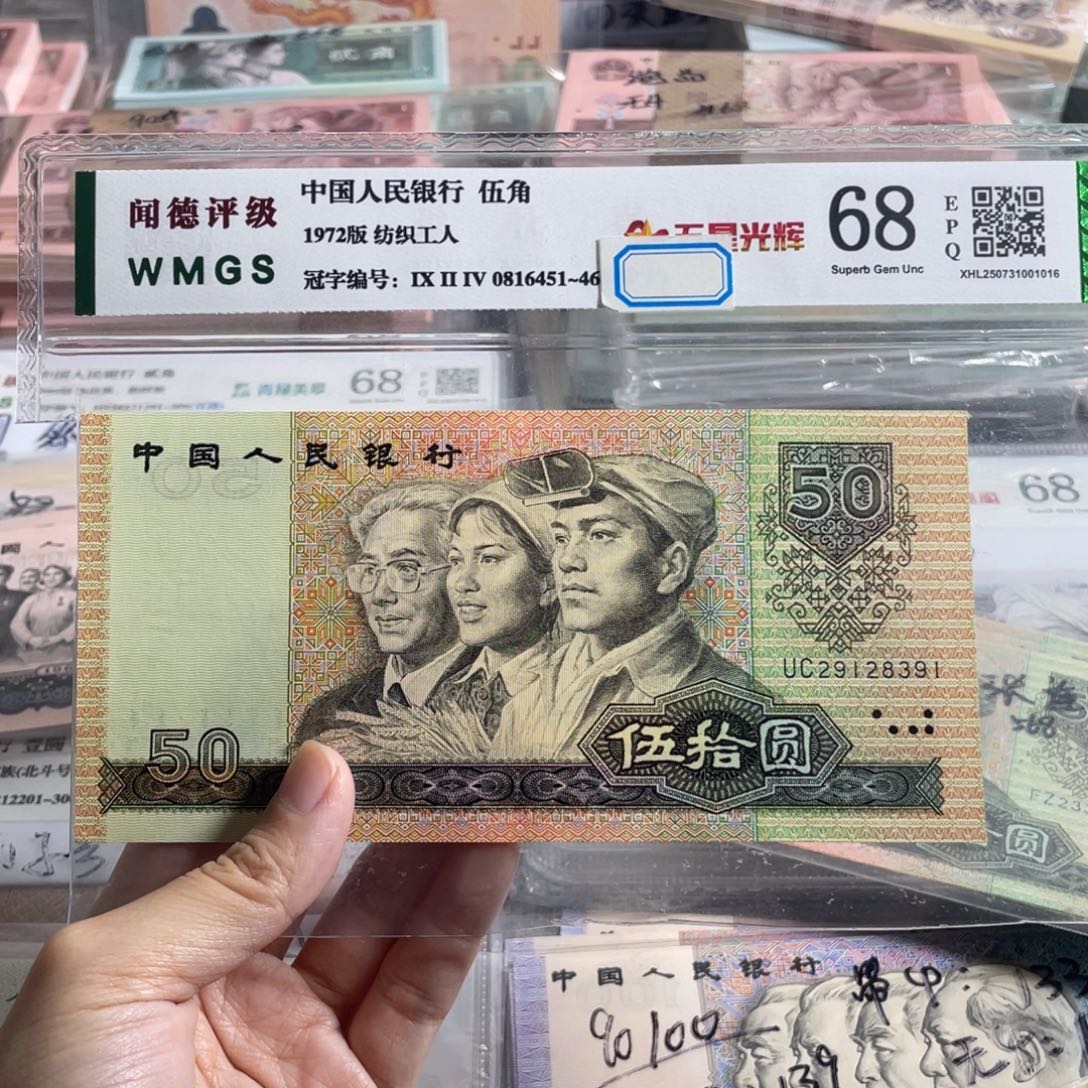 9050元全新一张，号码无四七