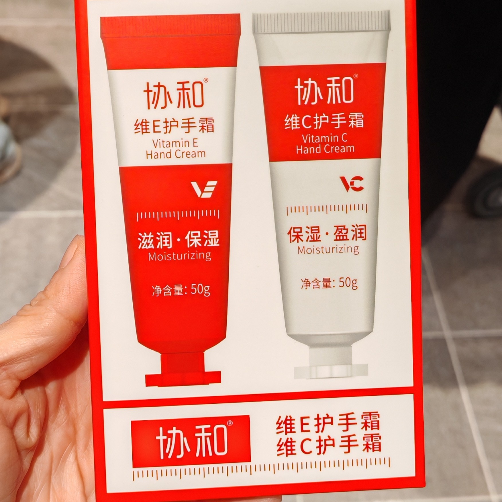 京东包邮 许昌超市代购维E+维C护手霜